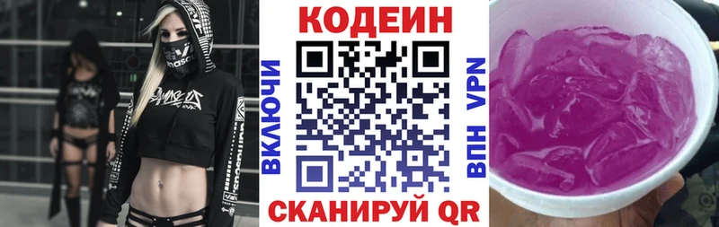 ссылка на мегу ONION  Артёмовск  Кодеиновый сироп Lean напиток Lean (лин) 