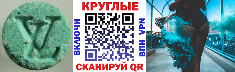 Ecstasy 250 мг Артёмовск