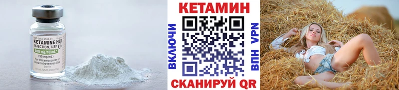 КЕТАМИН VHQ  магазин продажи наркотиков  Артёмовск 