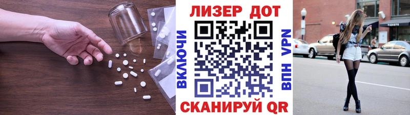 ЛСД экстази кислота Артёмовск